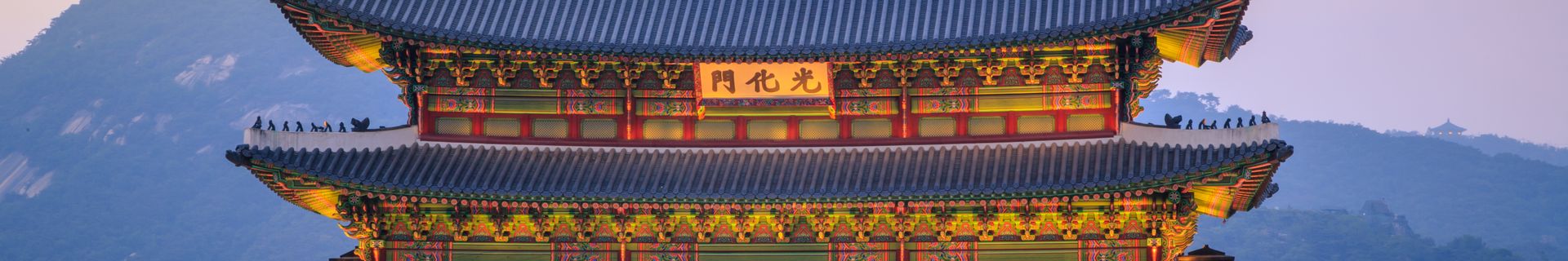 Palais de Gyeongbokgung, à Séoul