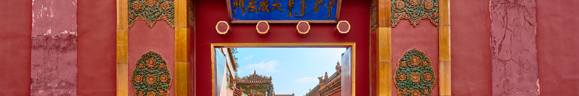 Une porte dans la cité interdite de Pékin